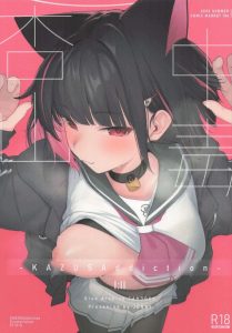 【ブルアカ】カズサ好きなら絶対好きな作品！逆イラマ、潮吹き、マイクロビキニ、バイブ＆電マ同時責め、コンドーム咥えておま〇こくぱぁ・・今回のカズサはいつもよりエロい！！