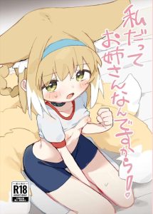 【アークナイツ】ノーブラノーパンで体操服を着た無知のスズランがドクターの性教育実習に参加♪みんなの前でいっぱい潮吹きしたり、ハメられてアへっちゃうんだけど全7回ってどんだけ覚える事あるの？？ww