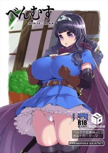 【ドラクエ】女勇者と女賢者がひたすら凌辱されまくる総集編本♪グロい系が好きな人はおすすめだけど、それ以外の人は・・168Pもあるからじっくりご覧ください！！