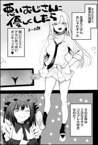 【着せ恋】性格良し、スタイル良し、顔良しと完璧な海夢が悪いおじさんに騙されて凌辱＆完堕ちしてしまう・・最後の「喜多川海夢のコスプレ出産AVは多くの読者の性癖を歪ませるのだった」の死んだ顔が悲しすぎる・・