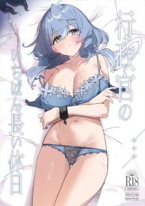 【ブルアカ】アコ×触手姦同人誌♪せっかく先生をデートに誘おうと頑張ろうとしたのに触手モンスターに捕獲され凌辱されちゃう・・ちょっとワンパンマンの1シーンにありそうな絵ww