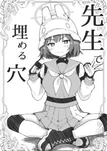 【ブルアカ】なんだかんだ文句を言いながら性処理をしてくれるサキちゃん♪YESNO枕を抱きしめながらおま〇こをくぱぁして中出しアクメを許しちゃうってなんか男を駄目にするタイプっぽいww