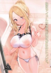 【学マス】Pも星南も結局性欲強めな二人な訳で・・1日5回抜くPも凄いけど、分かっててスケスケ水着で搾精のお手伝いをしたり、やりながら性の告白をする星南も相当エロい！！