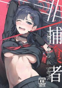 【ブルアカ】自分がS気質だと思っていたイチカが先生によってM気質だと気づかされて調教されちゃう作品♪やりたいからって裸で土下座をしちゃうイチカもイチカだけど、それをさせる先生のSっ気ったらww