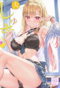 【着せ恋】オールカラー同人誌♪ムチムチJKの海夢が役作りの為に五条といちゃラブエッチ♡オールカラーだからこその大人っぽい赤色の下着がめちゃくちゃ興奮するわww