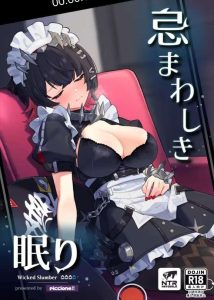 【ゼンゼロ】エレン×睡姦同人誌♪社長の戦略（暑いのにエアコンを切って目の間に睡眠薬ドリンク設置w）にまんまとハマったエレンが睡姦＆寝起きSEXでアへ顔快楽堕ち♪アキラごめんね・・