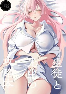 【ブルアカ】ハナコの競泳水着にムラムラしたけど自制出来た偉い先生！って思ったら逆にハナコから誘惑されて・・こんなエロい生徒がいたら倫理なんてどうでもよくなっちゃいそうww