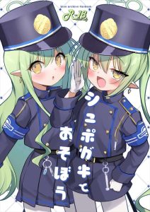 【ブルアカ】オールカラー同人誌♪タイトル「シュポガキとあそぼう」通りのロリ好きが堪らない作品！二人のロリま〇こで挟まれてコスコスされたら、おっちゃん死んじゃうかもww