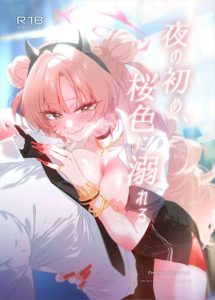 【ブルアカ】対面座位でベロチューをしながらいちゃパコをする先生とキララ♡ギャルで明るくておっぱい大きくて甘やかしてくれるキララってめちゃくちゃエロくていい女でしょ！！