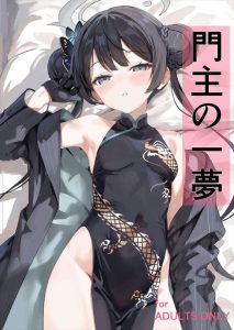 【ブルアカ】キサキの理想のプレイ特集w拘束や輪姦、園児コス＋ローターやお漏らし、お仕置きプレイや首絞め、侮蔑プレイに肉便器・・夢？現実？どっちなの！？