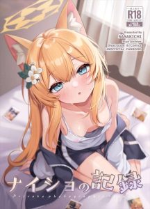 【ブルアカ】マリーと先生のハメ撮り記録♪イラストスタイルでフェラをしたり、正常位やバックで挿入されるマリーをオールカラーでどうぞ♪