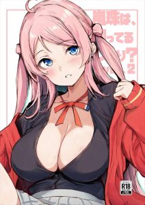 【虹ヶ咲】養老孟司『バカの壁』って本で知らないことを知ってるって言い張るのが一番のバカって書いてありました！ランジュちゃんは可愛いし、チョロいからバカじゃない！！ww