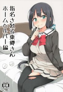 【ゆゆゆ】J〇の黒タイツを破って中だししたり、お風呂場ですまたをしたり、体操着でパイズリしてもらったり・・最初のプレイで捕まる案件でしょww