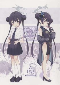 【ブルアカ】キヴォトス子作り活動報告書の第四弾！キサキが先生とパコって子供を授かりました！妊娠中でもエッチって出来るもんなのかな？？ww