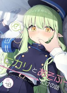 【ブルアカ】ロリちっぱい美少女のヒカリを先生がパコっちゃう同人誌♪ロリま〇こをぐちゅぐちゅにして何度も中出しSEX・・仕事の邪魔をしたヒカリがお仕置きされちゃいましたww