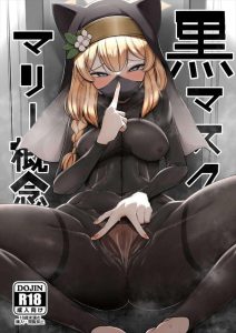 【ブルアカ】ど変態マリーのオナニー配信備忘録♪黒マスク＋全裸タイツ→野外露出→ロッカー全てでオナニーをしたら理性崩壊した先生にモノのように扱われて喜びまくるマリー・・本当の淫乱牝ブタ＆マゾ女ww