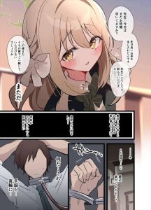 【ブルアカ】オールカラー同人誌♪ミヨが、寝ている先生を見ながらおま〇こぐちゅぐちゅオナニーをしたり、首輪を付けながら騎乗位で中出しSEXをしたり・・最後の2コマが現実を突きつける！！