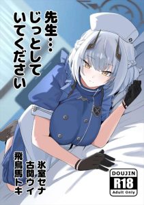 【ブルアカ】セナとトキは逆レイプ系なんだけど、ウイだけ毛色が違くてww大好きな先生の匂いを嗅ぐためにシャツを大量盗難しちゃって・・そりゃ先生のシャツ無くなるわww