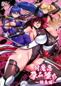 【対魔忍RPG】対魔忍孕み落ち総集編本♪不知火が快楽堕ちして妊娠→出産後1歳の息子と近親相姦・・・めちゃくちゃdeepな総集編を全220ページでどうぞ♪