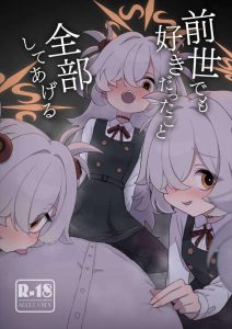 【ブルアカ】メンヘラカノエが先生を拘束してち〇ぽをシコシコ、乳首をカリカリ・・生霊と一緒に左右から耳吹き＆乳首責め＆騎乗位セックスww