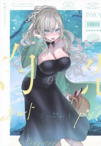 【FGO】のちに結婚をするジークフリートとクリームヒルトの優しい1日♪めちゃくちゃセックスしまくるけど汚さとかが全く無いから抜きずらいかもです・・