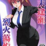 【なのは】スタイル抜群のシグナムがスーツ姿で彼氏といちゃいちゃ♡動画で覚えたパイズリや生ハメ膣内射精をする尽くすタイプのシグナムをどうぞ♪