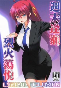 【なのは】スタイル抜群のシグナムがスーツ姿で彼氏といちゃいちゃ♡動画で覚えたパイズリや生ハメ膣内射精をする尽くすタイプのシグナムをどうぞ♪