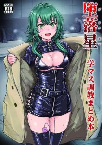 【学マス】男子トイレに入った手毬がローターで感じながらおしっこ＆緊縛をされ、鼻フックをつけられながら乳首とま〇こにローターを当てられ喘ぐ星南・・学マス調教まとめ本をどうぞ♪