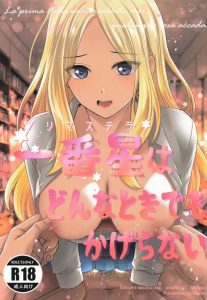 【学マス】ライブ後の汗ばんだ状態でPとセックスをする星南♪バックで激しく突かれたり、おま〇こを広げられてクンニや生ハメセックスで潮吹きアクメっちゃう素敵なアイドル♡