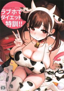 【シャニマス】オールカラー同人誌♪JKなのに爆乳過ぎる智代子がけしからん！ってことでラブホでダイエット特訓をするP♪ブルマや牛柄コスでハメ乱れるJK・・ダイエットの結果は知らん！ww