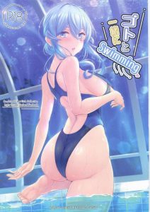 【艦これ】競泳水着×ゴトランド同人誌♪プールの中でベロチューをしながらす股でシコシコしたり、更衣室でぐちゅぐちゅおま〇こに即入して生ハメ膣内射精♡細身系巨乳と競泳水着の相性ってヤバすぎでしょ！ww