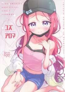 【ブルアカ】先生のお願いで上映中にフェラをしてあげるユズ♪Sっ気のある先生の命令でザーメンまみれのマスクと口に精子を入れたままデート・・ただの変態カップルの同人誌をどうぞ♪