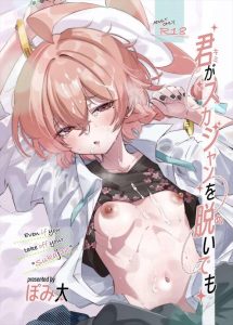 【ブルアカ】制服を着たネルが膝裏コキや靴下コキなどのマニアックプレイを見せたり、騎乗位や対面座位で膣奥を攻められて生ハメ膣内射精をしたり♡ツンデレキャラが可愛いネルをどうぞ♪