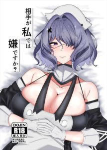 【アークナイツ】セックスしないと出られない部屋に閉じ込められたウィスパーとドクターがハメ乱れちゃう同人誌♪陥没乳首だし、お尻を突き出しておま〇こくぱぁするし、淫乱要素が強めなウィスパーをどうぞ♪