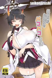 【ブルアカ】寝バックで膣奥攻めをされたり、ベロチューをしながら種付けプレスをされたり、対面座位で生ハメ膣内射精されたり・・最初の横乳を使ったパイズリが一番エロいかもww