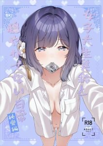 【学マス】魔性の一面を持つ美鈴がち〇ぽを丁寧にしゃぶったり、おま〇こくぱぁで挿入されてアヘったり、騎乗位で腰を振りながら乳首舐め＆乳首カリカリって・・エロすぎな美鈴をどうぞ♪