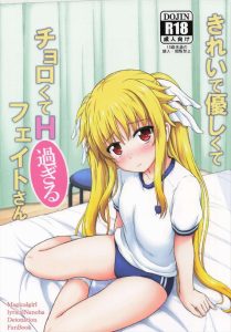 【リリカルなのは】保健室のベッドで勃起したち〇ぽがあったのでフェラをしちゃうちょっとエッチなフェイト♡1回エッチをしたあとに涙目で「もう終わりなの？」って可愛いエロすぎでしょ！！