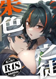 【ゼンゼロ】5日間かけて性欲を高ぶらせていくポリネシアンセックスをするアキラと朱鳶♪朱鳶は5日間で大分成長してよわよわま〇こじゃなくなったけど・・アキラのつよつよち〇ぽがパワーアップしちゃいましたww