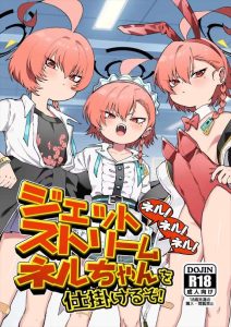 【ブルアカ】ゼクノヴァによって3人のネルが先生を襲う「ネル！ネル！ネル！ジェットストリームネルちゃんを仕掛けるぞ！」ってことで負けずに先生もトランザム！ってパワーアップじゃなく分身パターンもあるのかww