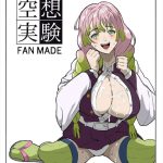 【鬼滅の刃】ひとつ前に登校した月曜日のたわわと同じちーまろんさんのパイズリ作品♪恋柱の甘露寺蜜璃が刀鍛冶の里でひたすら男達にパイズリ射精wwいつもお世話になっているんだからしょうがないよねww