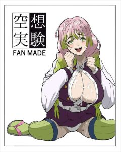 【鬼滅の刃】ひとつ前に登校した月曜日のたわわと同じちーまろんさんのパイズリ作品♪恋柱の甘露寺蜜璃が刀鍛冶の里でひたすら男達にパイズリ射精wwいつもお世話になっているんだからしょうがないよねww