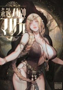 【エルデンリング】オールカラー同人誌♪このゲームやったこと無いのですみませんが関係性を調べてもいまいち分かりませんでした！とにかく絵が綺麗なのと、普段見ない作品だったのでよろしかったらどうぞ！