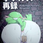 【ポケモン】サーナイトのサナとマスターの発情同人誌wwめちゃくちゃ発情するのに絶頂出来ない病気にかかったサナがま〇汁を垂らしながら必死に我慢してたけど・・これは厳しい病気だぁ・・