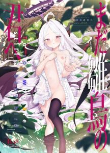 【ブルアカ】心も体も疲れ切ったヒナが先生といるときだけは雛鳥に戻ります♪二人の優しく思いあう気持ちが溢れた素敵な同人誌をどうぞ！！