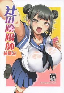 【ぬえの】巨乳JKの誠乙がガクのデカマラでアヘアヘしちゃう同人誌♪フェラされて出そうになった時にだいしゅきホールドをしちゃう童貞ガクも可愛いし、中出しになっちゃっても大好きだから許しちゃう誠乙も可愛い♡