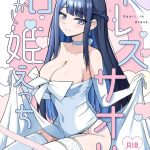 【ブルアカ】淫乱なサオリがドレス姿でち〇ぽを挿入されてガニ股でへこへこ♡トロ顔でイってたので乳首抓りで追加イきさせたり、背面駅弁で連続昇天♪生ハメ膣内射精されて目がパチパチしちゃってるよww