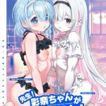 【ブルアカ】他の位相空間から現れた巨乳アロナにメロメロな先生のイチャラブ作品♪このままじゃ奪われちゃうってことでフリル水着のアロナ＆プラナも参戦して、フェラされながらおっぱいを舐めたり・・ロリ天国！！