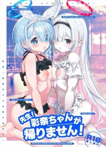 【ブルアカ】他の位相空間から現れた巨乳アロナにメロメロな先生のイチャラブ作品♪このままじゃ奪われちゃうってことでフリル水着のアロナ＆プラナも参戦して、フェラされながらおっぱいを舐めたり・・ロリ天国！！