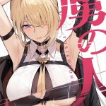 【ゼンゼロ】イヴリンに猿ぐつわ＋手足を縛られ勃起ち〇ぽを露出させられるアキラwwお嬢様と楽しそうにしてた罰で「待て」状態だったけど、途中でイヴリンが発情しちゃって甘々モード突入ww