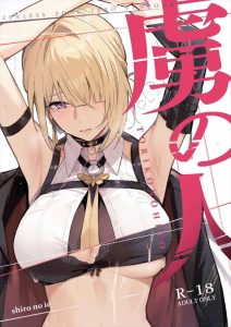 【ゼンゼロ】イヴリンに猿ぐつわ＋手足を縛られ勃起ち〇ぽを露出させられるアキラwwお嬢様と楽しそうにしてた罰で「待て」状態だったけど、途中でイヴリンが発情しちゃって甘々モード突入ww